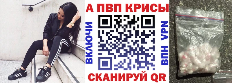 A-PVP Соль купить Сегежа