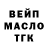 ТГК вейп Dilmurat D