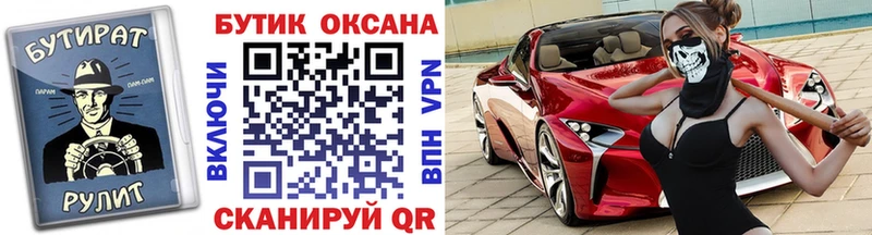ОМГ ОМГ вход Сегежа Бутират 99%