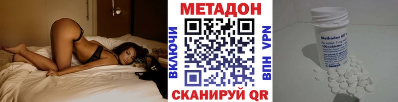 Метадон белоснежный Сегежа